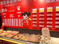 -唐山宴大唐州府精品中餐