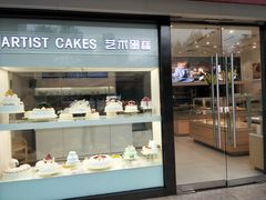 门面-LanTa蓝塔烘焙(融元广场店)