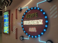 -Xcape异时刻密室逃脱魔法互动(瑞虹天地太阳宫店)