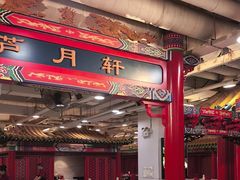 -芦月轩羊蝎子(太平桥店)