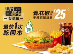 -麦当劳(杭州庆春路店)