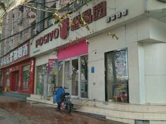 -福晶园益生菌蛋糕面包(紫荆山店)