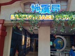 -蓝精灵乐园·世茂精灵之城主题乐园