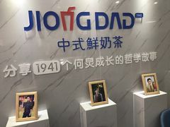 -炅爸爸鲜奶茶(解放西店)