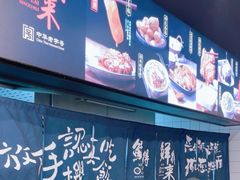 -鲜得来排骨年糕(即墨路店)
