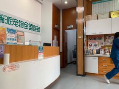 -瑞派雷欧宠物医院·中兽医·眼科·急重症转诊中心(黄台店)