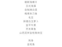 -新鲜特色餐厅(香格里拉大酒店)