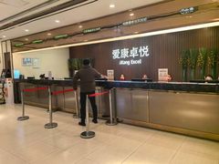 -爱康卓悦体检中心(河西新地中心分院)