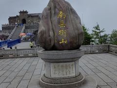 -南岳衡山风景名胜区