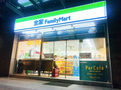 -全家便利店(花园路店)