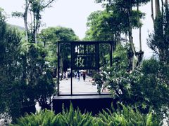 -瑞穗牧场