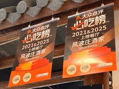 -风波庄(罍街分舵)