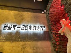 -那些年一起吃串的地方烧烤(观前街店)