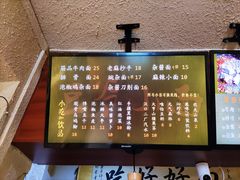 菜单-豆爺小面(朱雀店)