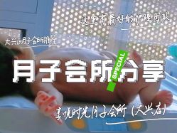 -喜孕时光月子中心(北大妇儿东侧店)
