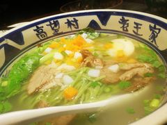 -西安老王家(振兴西路店)