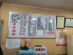 -潘国仙耳光馄饨(黄家阙路店)