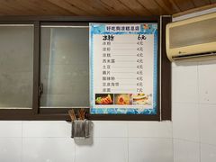 -好吃狗凉糕总店