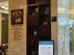 -索菲特西湖大酒店·香榭丽全日候餐厅(南山路店)