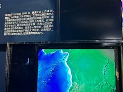 -同济大学四平路校区深海探索馆