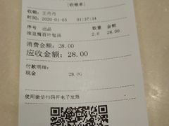 -东泰祥生煎馆(重庆北路店)