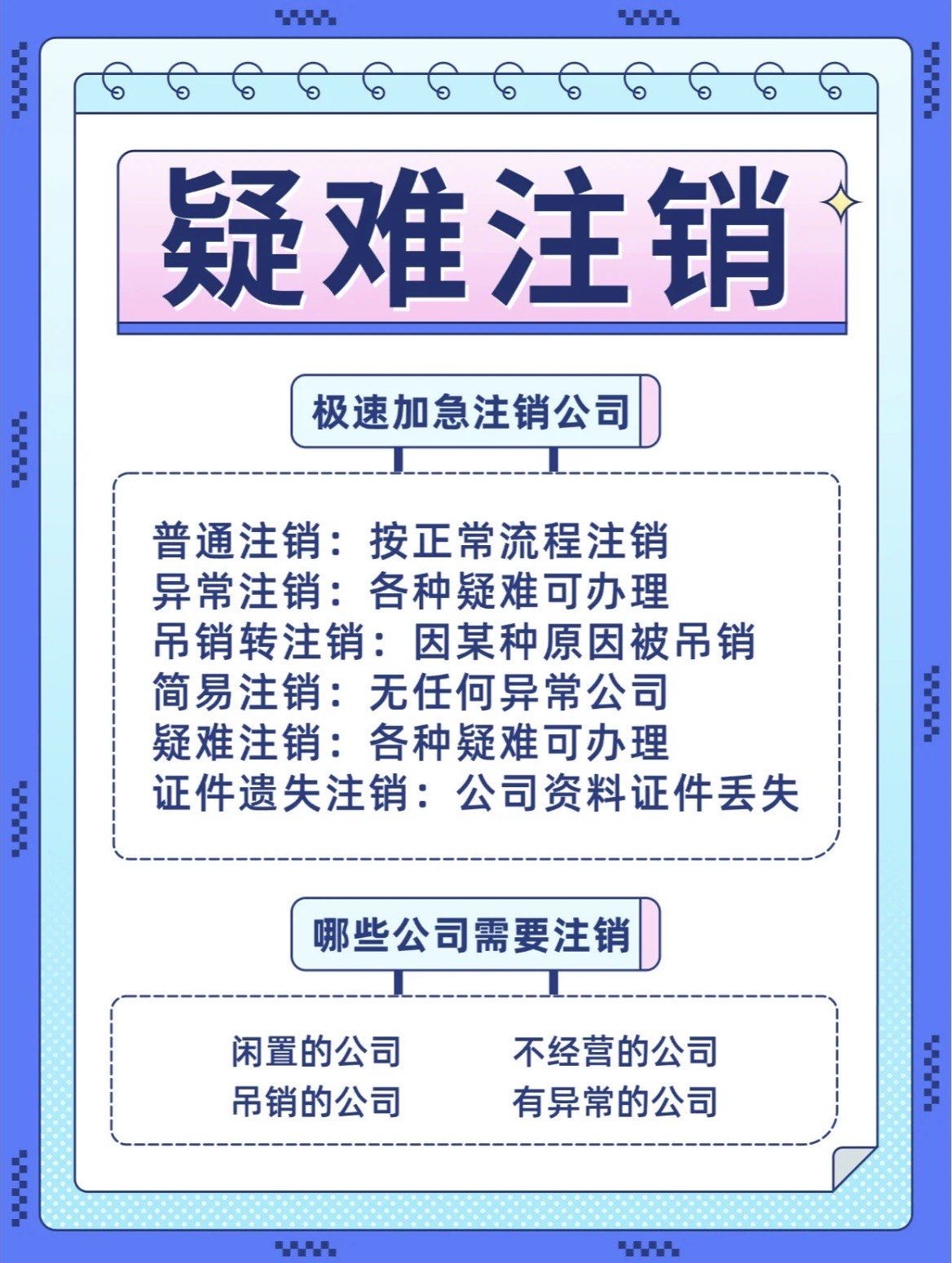 记账报税：企业财务健康的关键