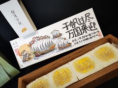 -阮大兴糕团(日月光中心店)
