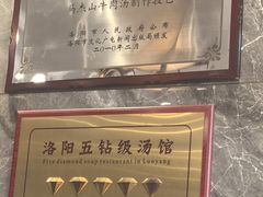 -清真马杰山牛肉汤馆