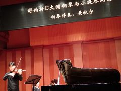 -贺绿汀音乐厅