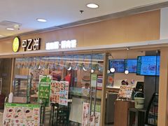 -甲乙饼·手工牛肉饼(东方广场店)