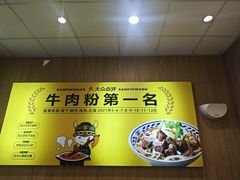 -三品王(中泰店)