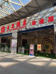 门面-喜宴酒店幸福里(星摩尔购物中心店)