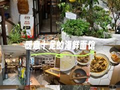 -十面欢腾·海鲜面·台式Bistro(长乐路店)