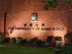 -香港大学
