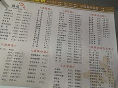 菜单-杨果果在上海(黎安店)