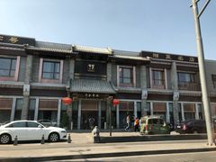 -马凯餐厅(地安门店)