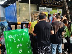 -马文章胖子甑糕(洒金桥店)