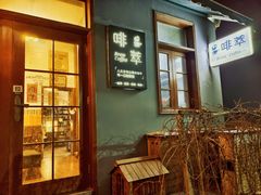 -啡萃咖啡店(铜锣湾店)