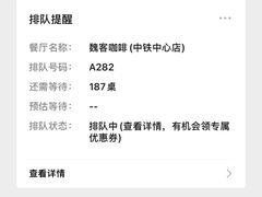 -魏客咖啡(中铁中心店)