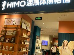-海馬体照相馆(莘庄维璟印象城店)