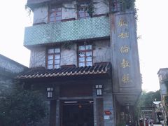 -欢姐伦教糕(北海大道北店)