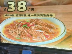 -老淮城·长鱼面(河下古镇店)
