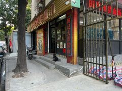 门面-田海鹰猪血汤(平东一街店)