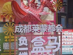 -盒马鲜生(莱蒙都会店)