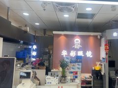 -华彬眼镜专业渐进配镜(潘家园店)