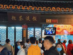 -粗茶淡饭(东关街店)