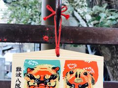 -难波八坂神社
