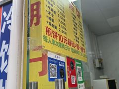 -胖子煎饼店(钦州南路店)