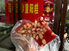 -常州糕团店(北大街新世纪商城店)