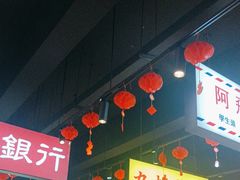 -沙胆彪炭炉牛杂煲(成都玉林店)